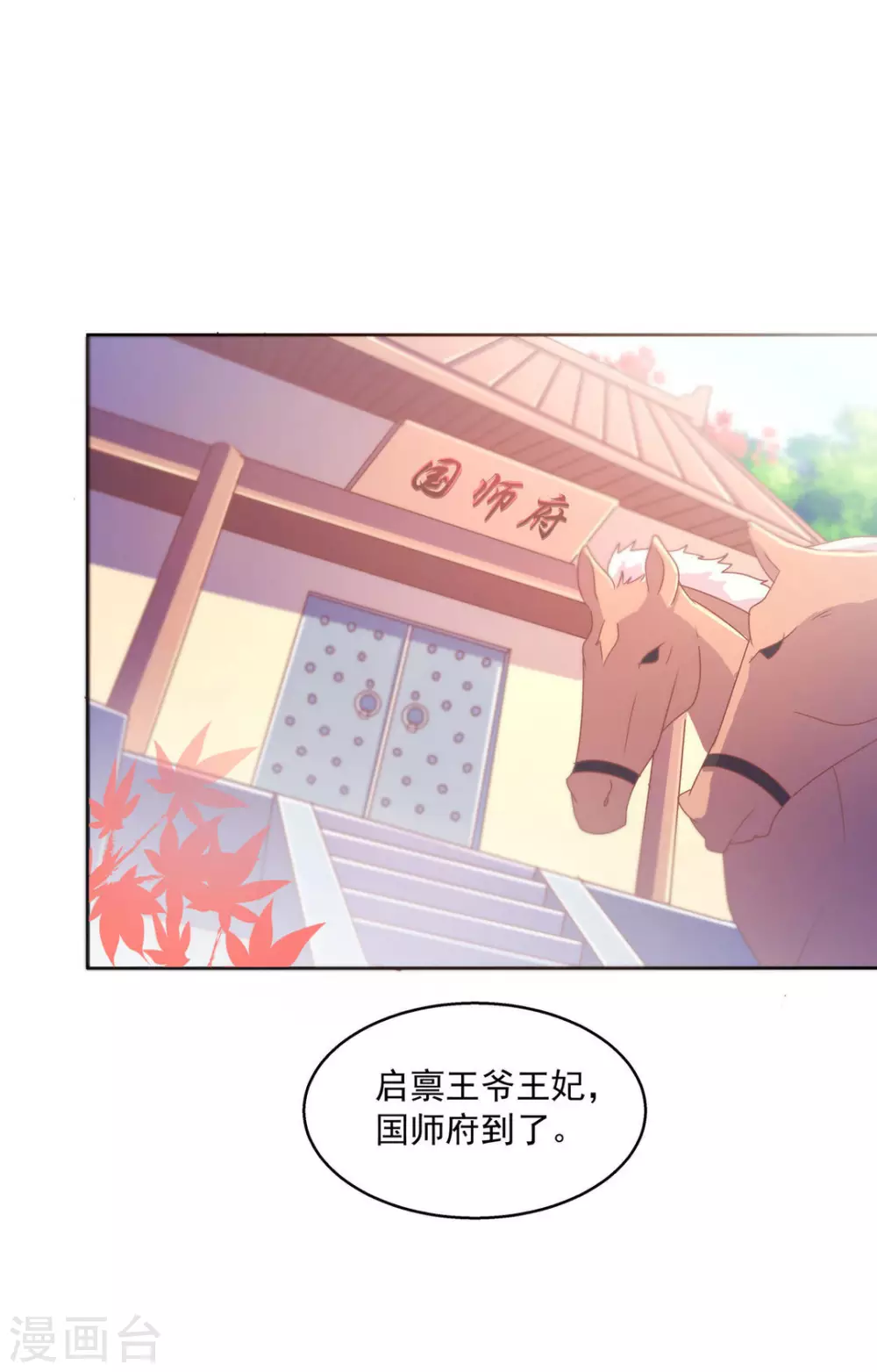 第25话5