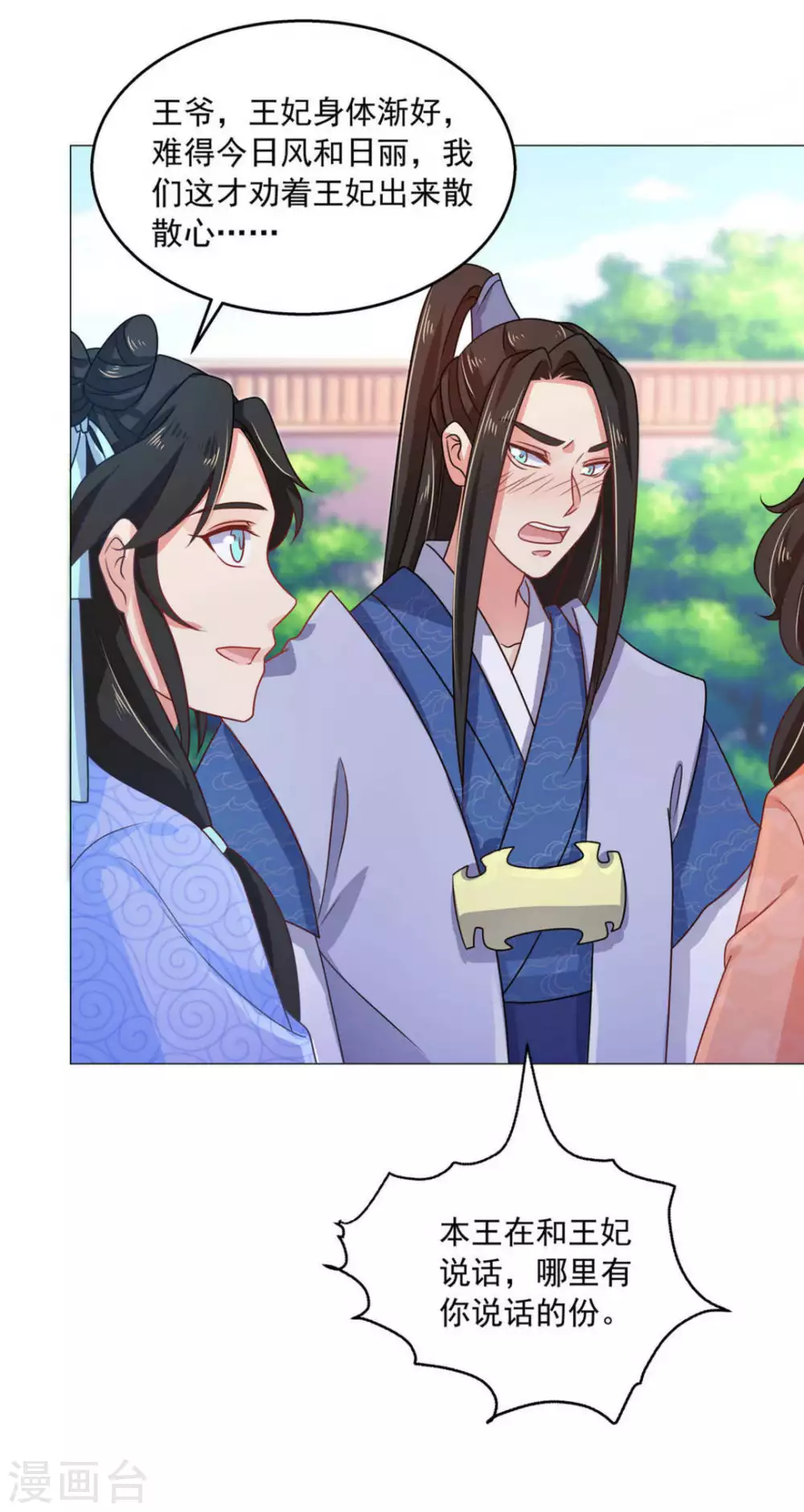 第36话21