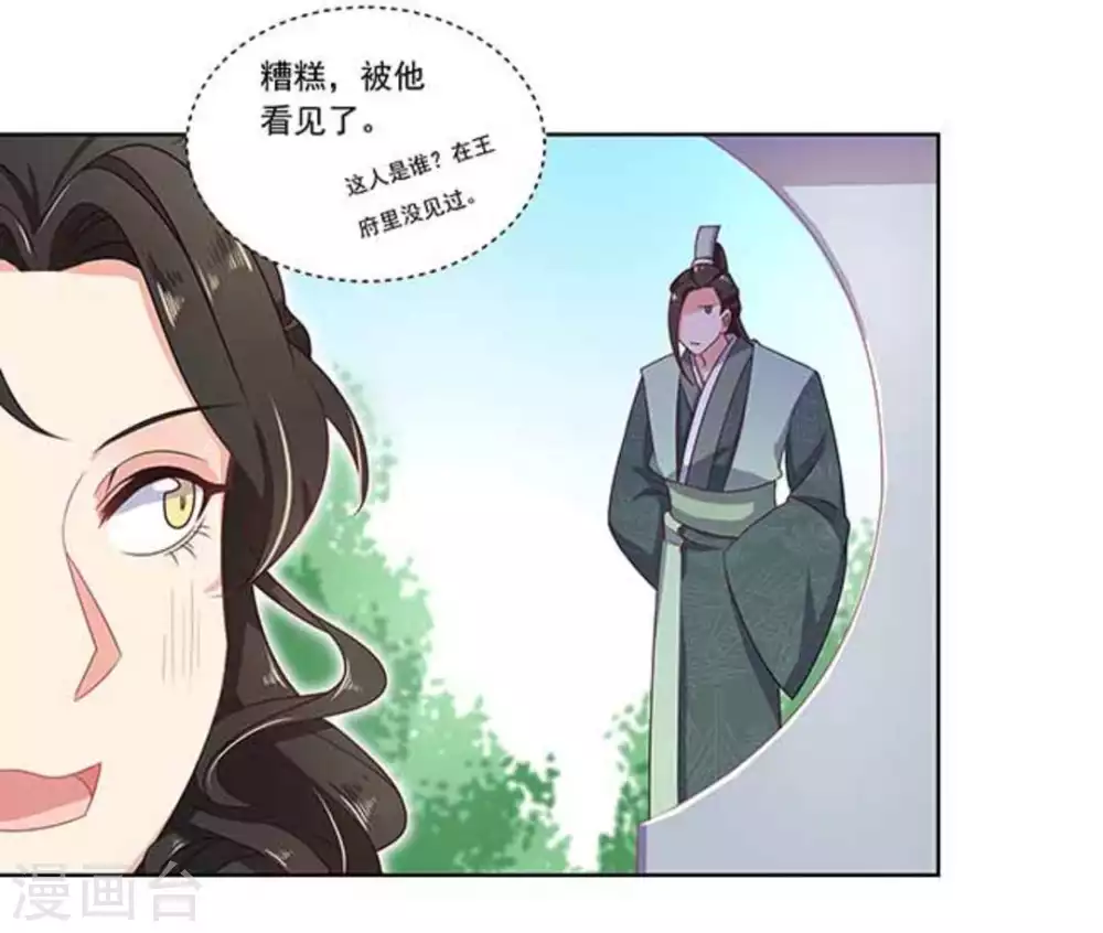 第12话23