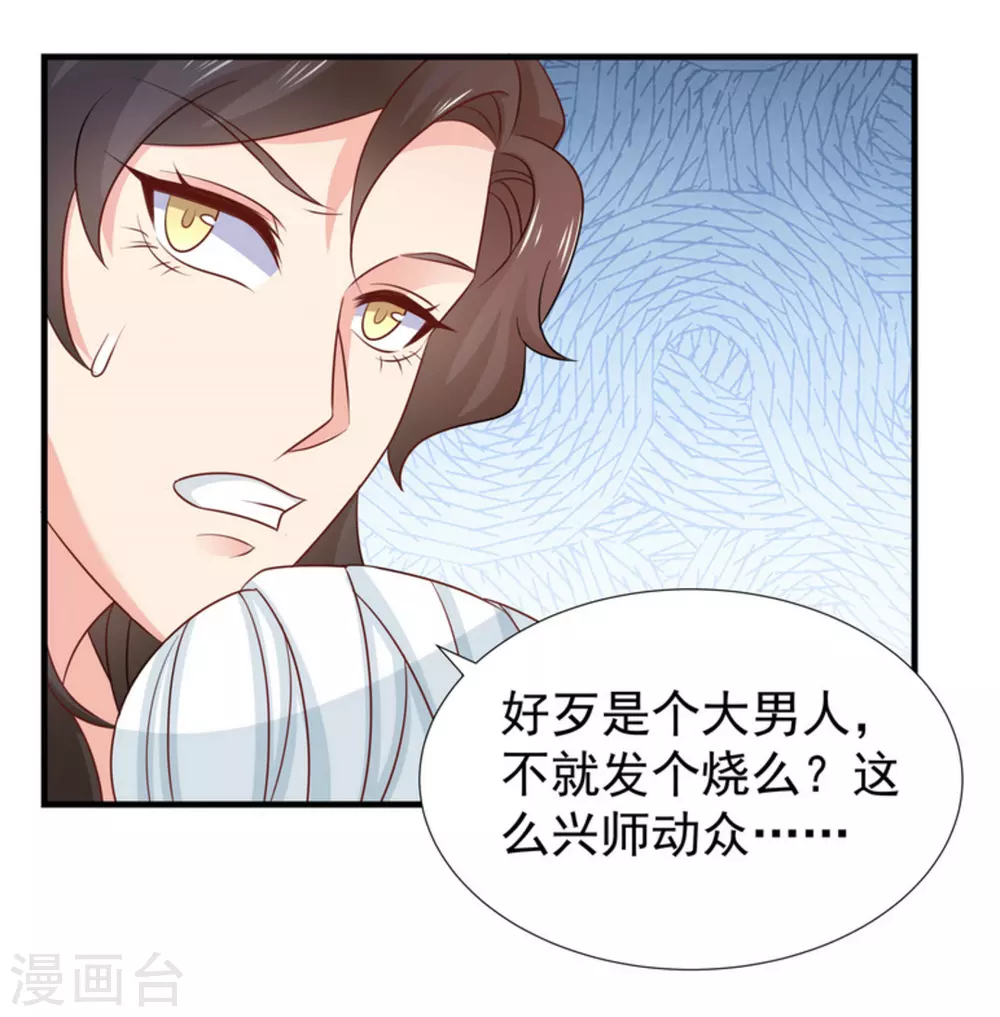 第47话51