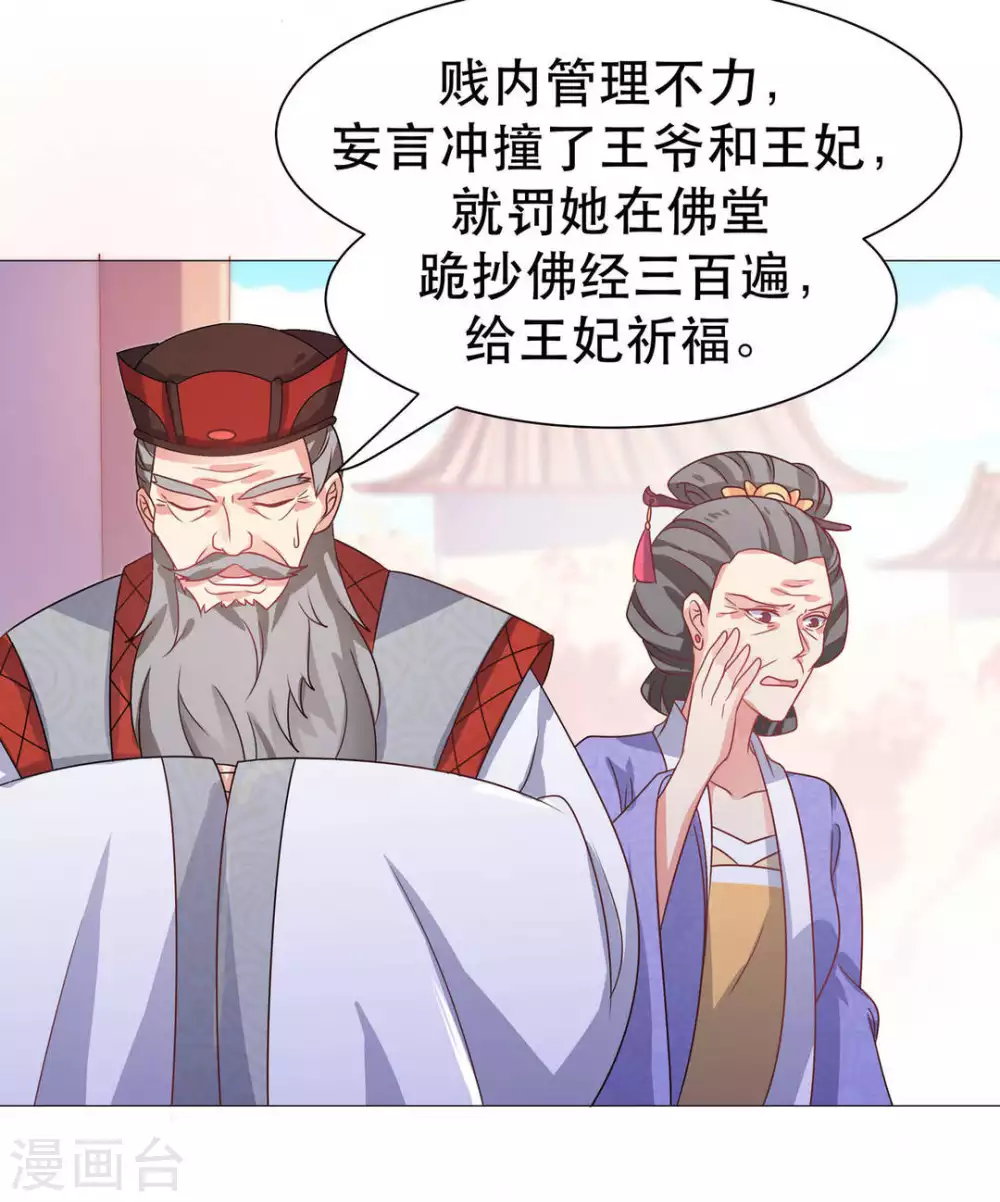 第33话18