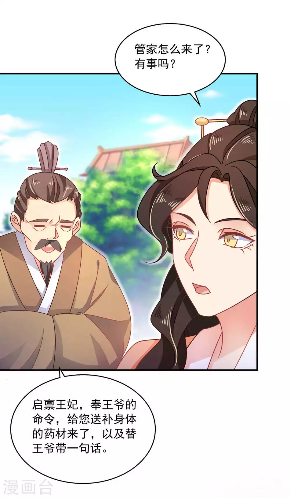 第24话16