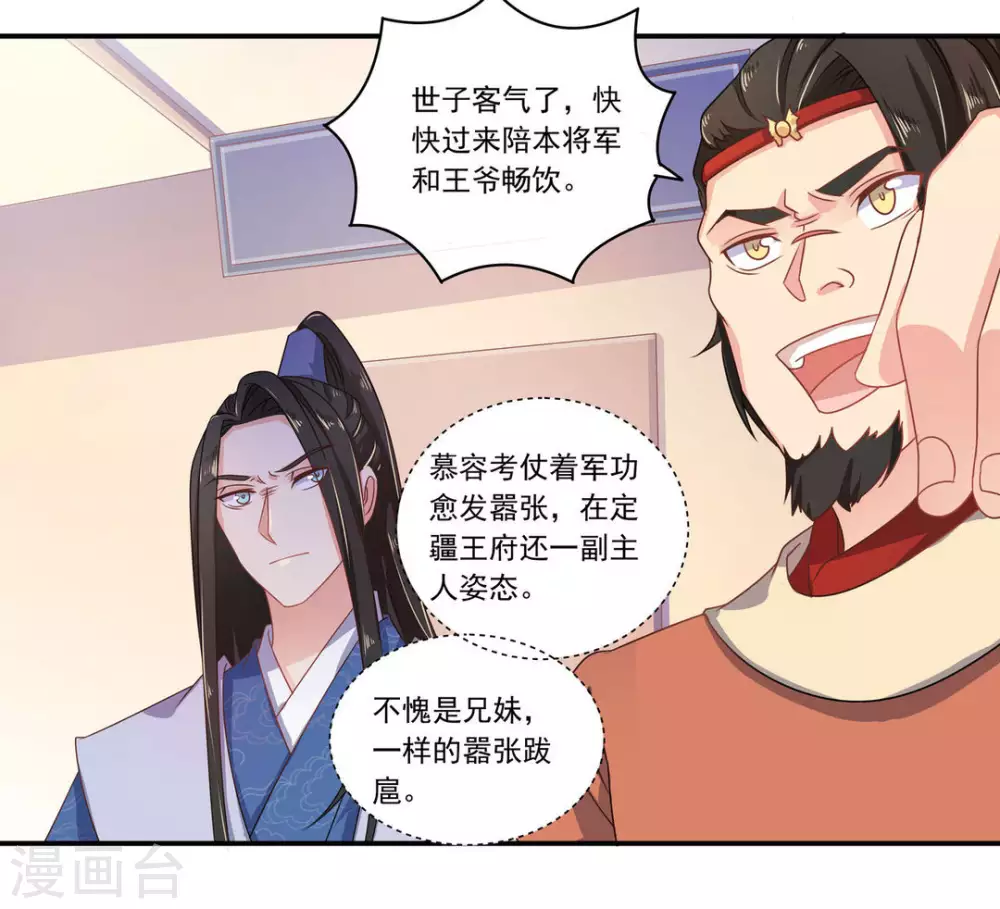 第13话6