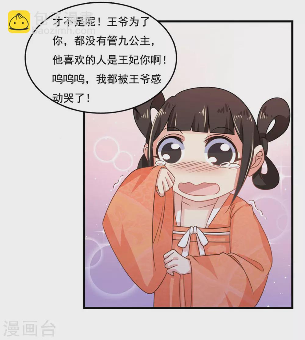 第48话3
