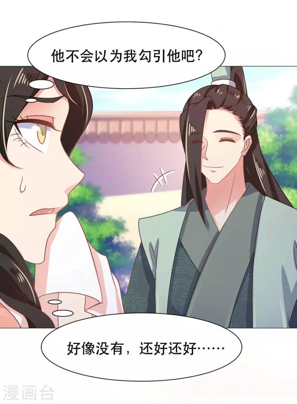 第40话9