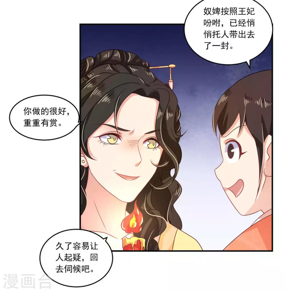 第11话19