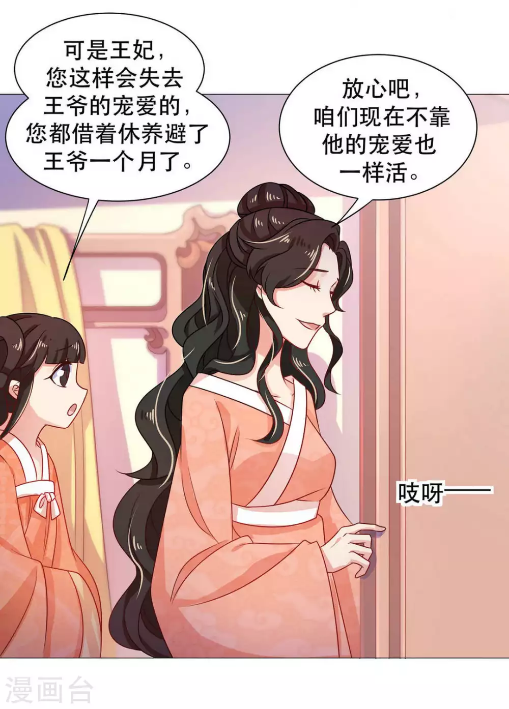 第35话8