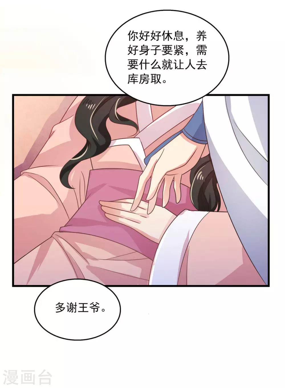 第34话6