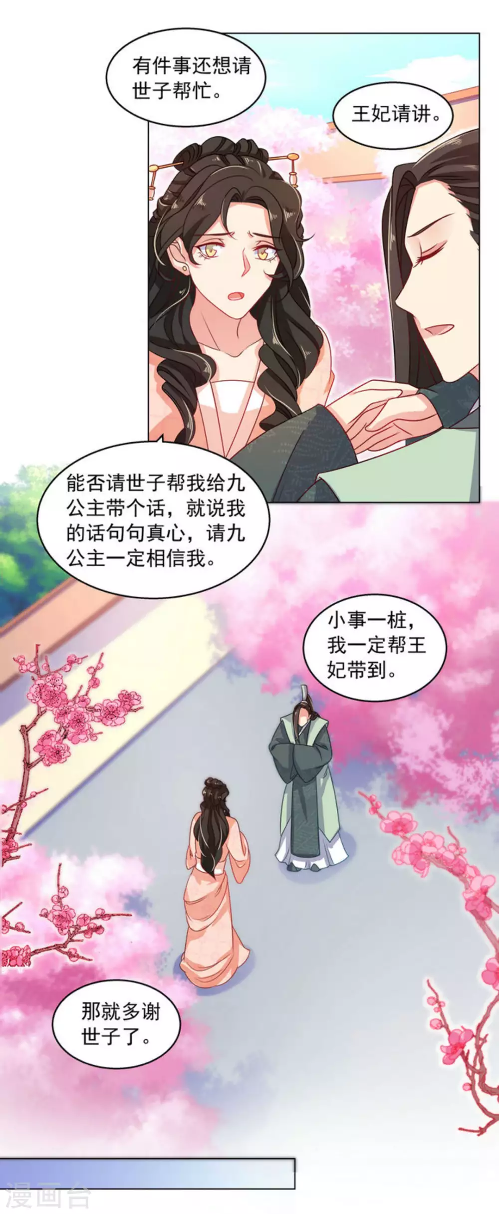 第18话23