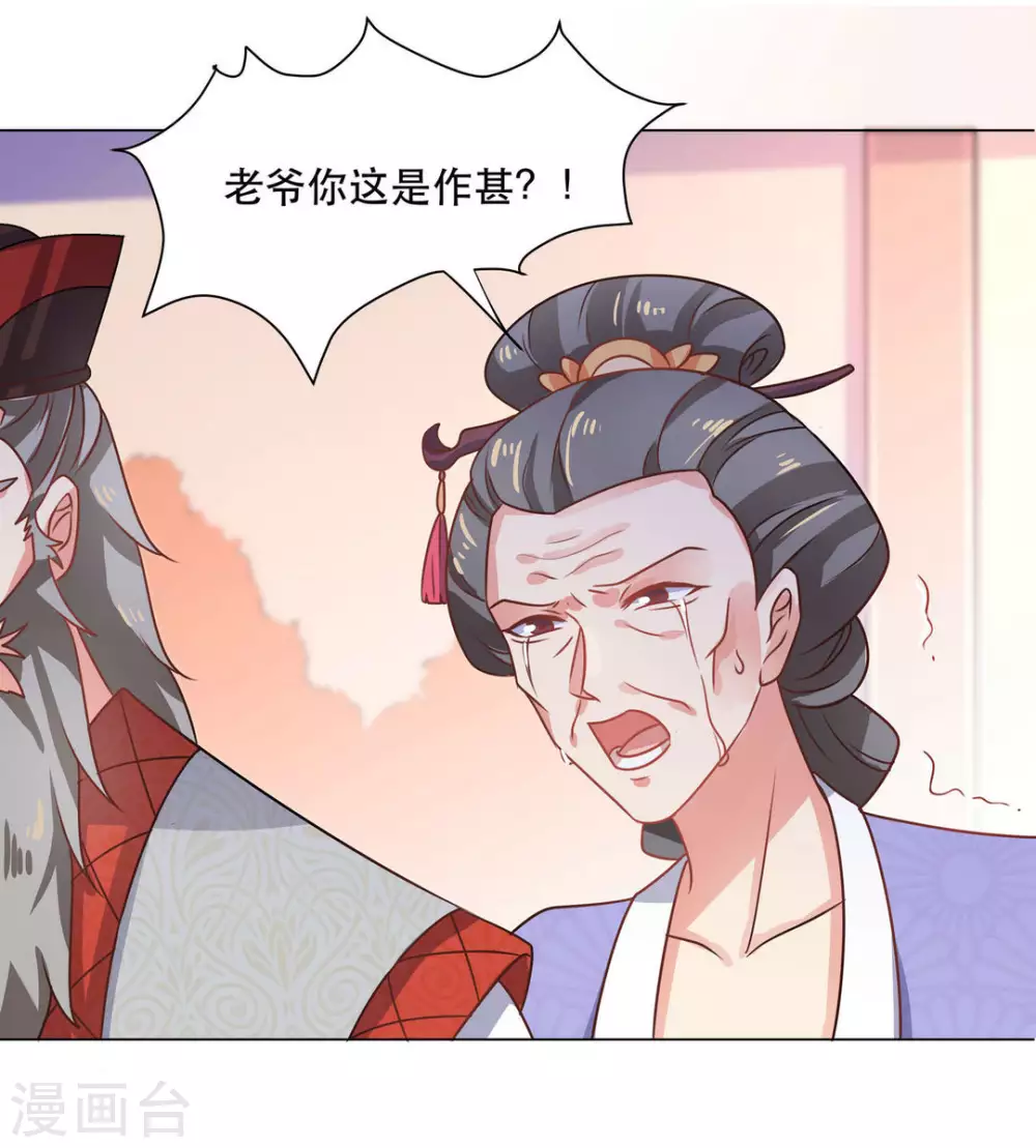 第31话29