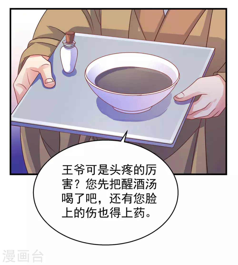 第39话3