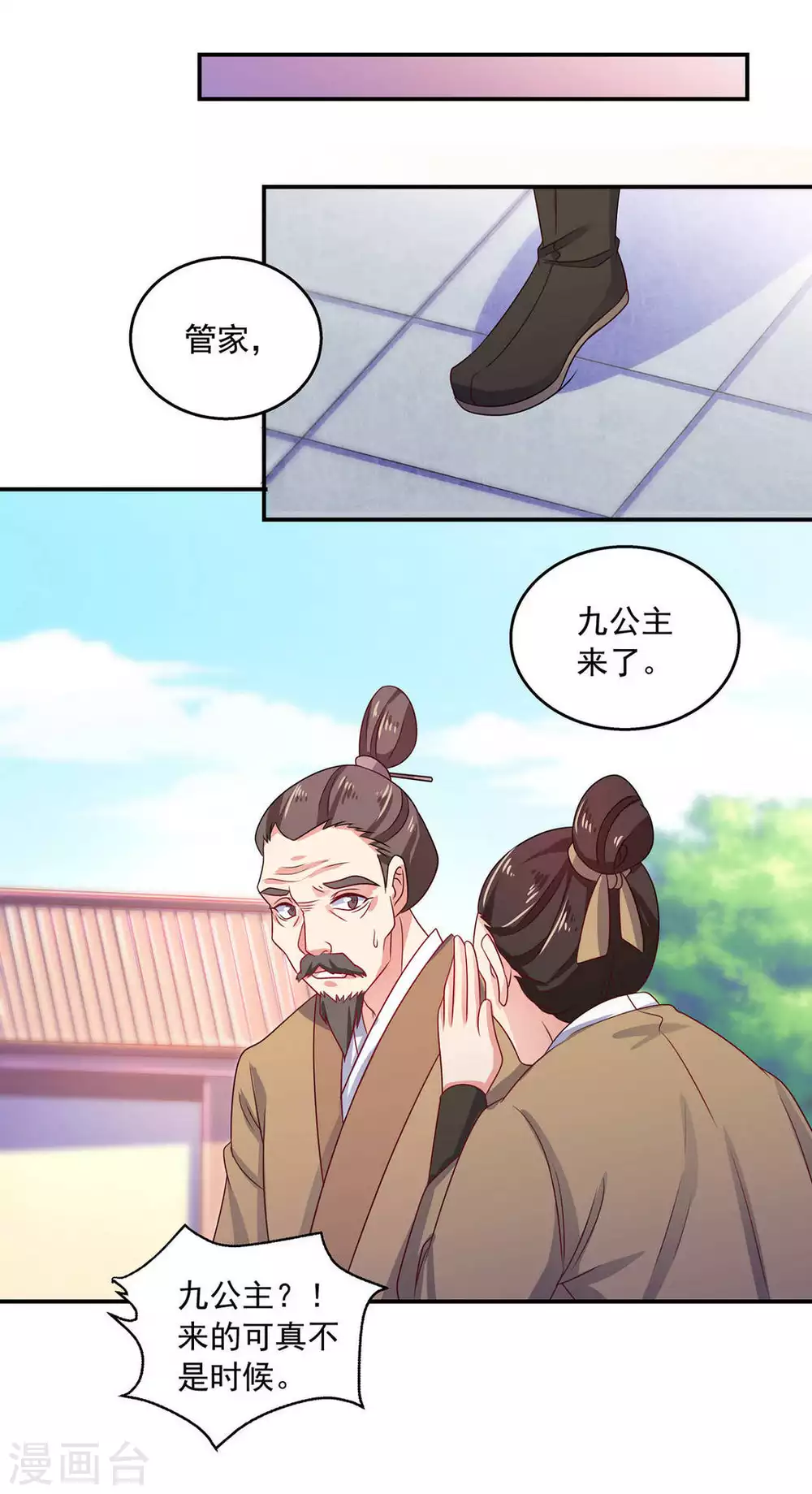 第38话20
