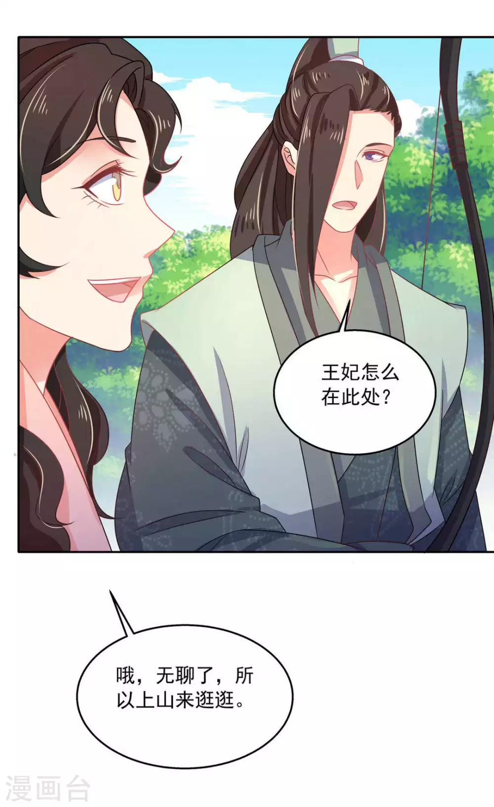 第44话4