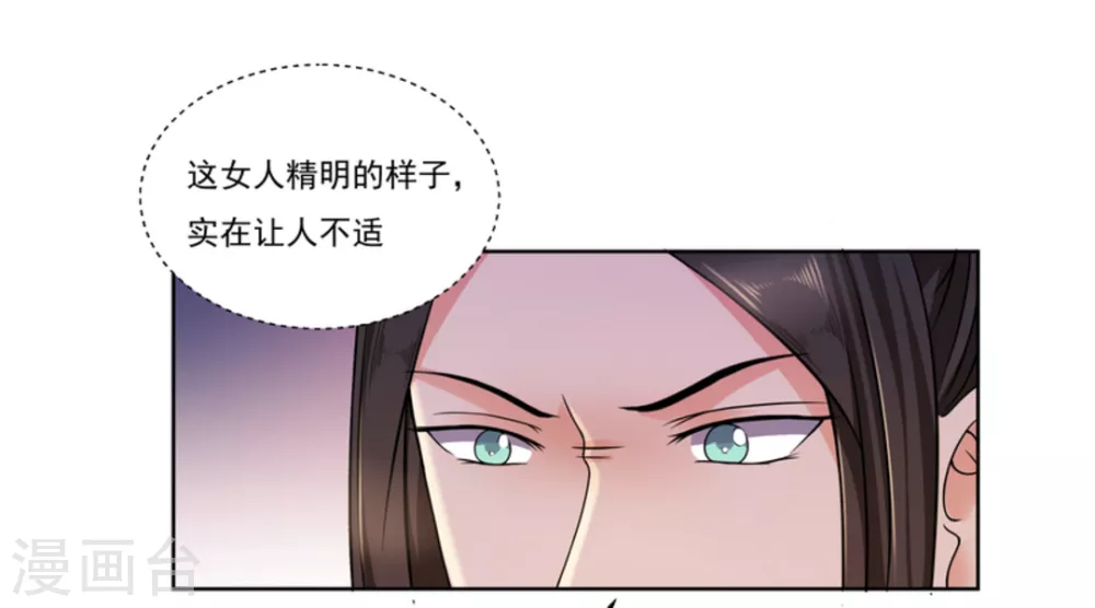 第6话4