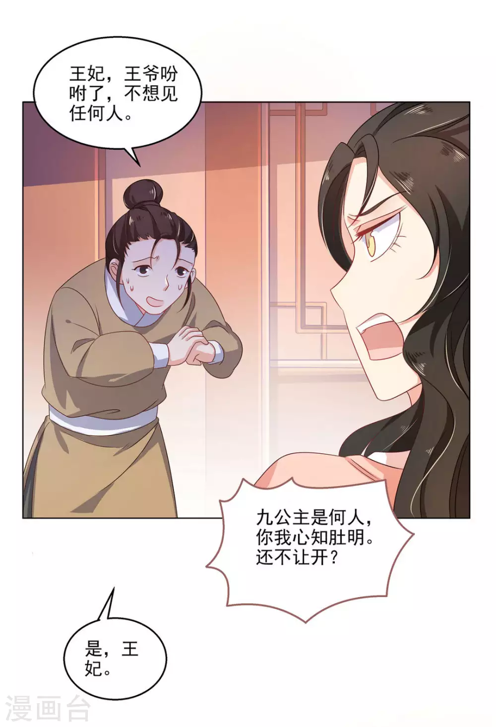 第16话3
