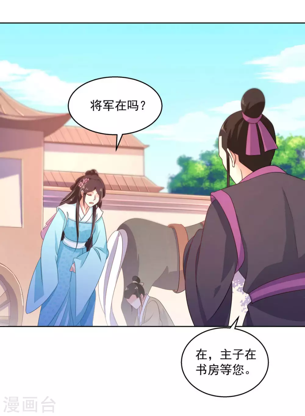 第23话3