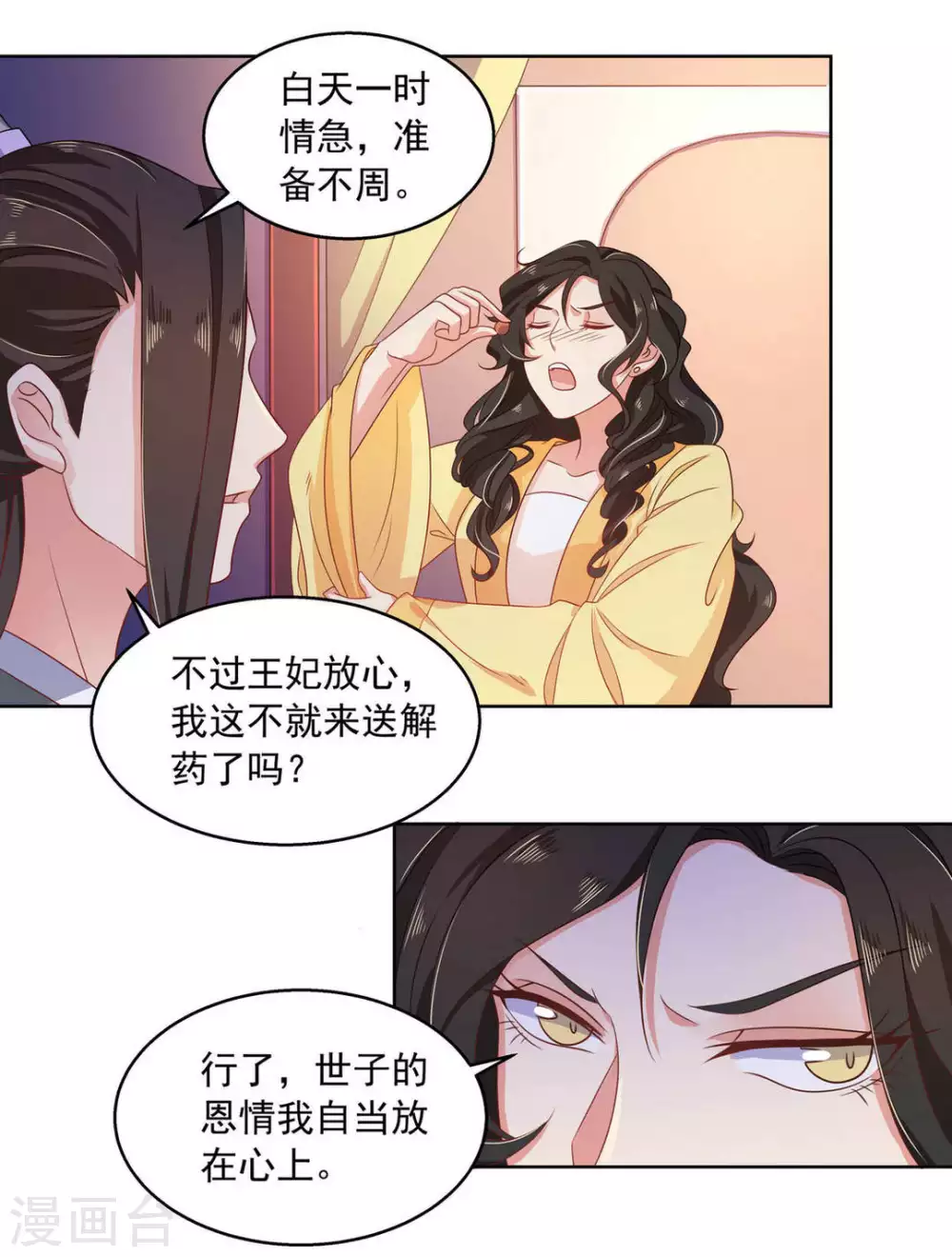 第14话14