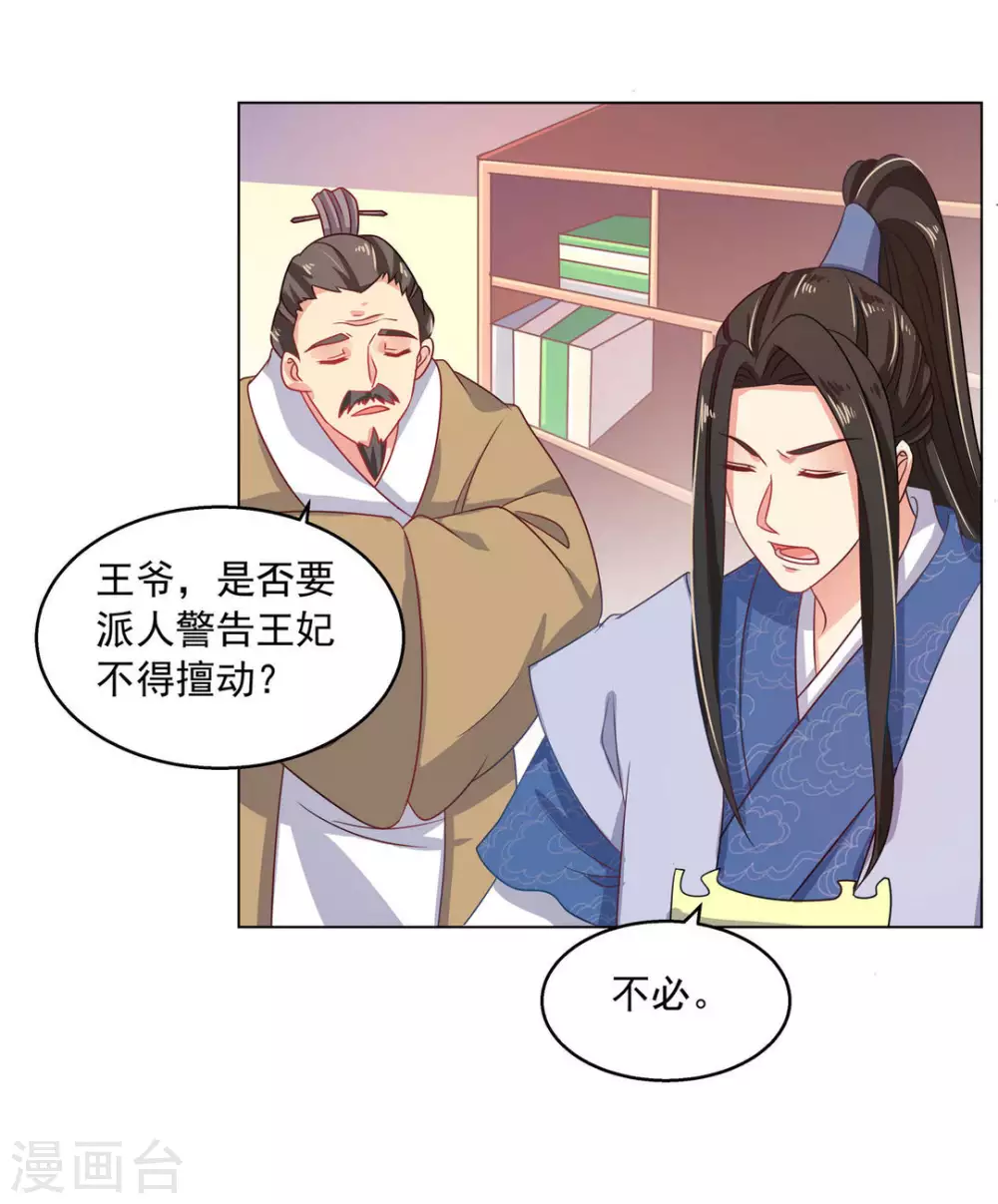 第20话4