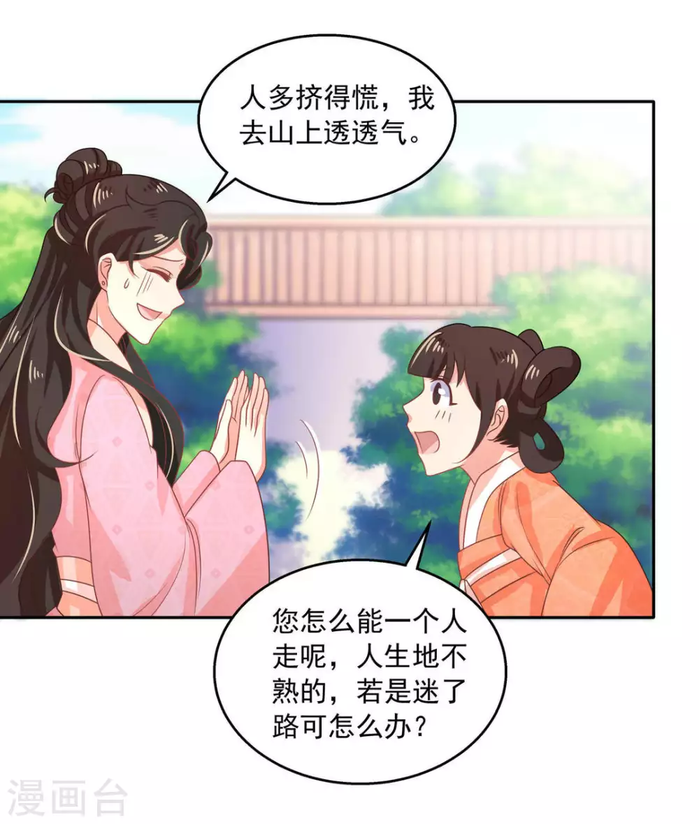 第42话24