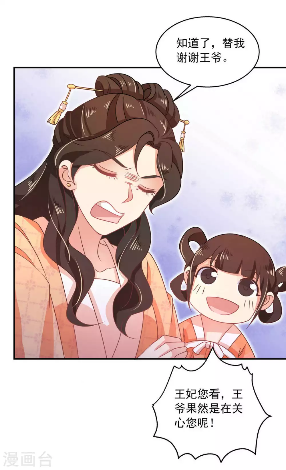 第24话19
