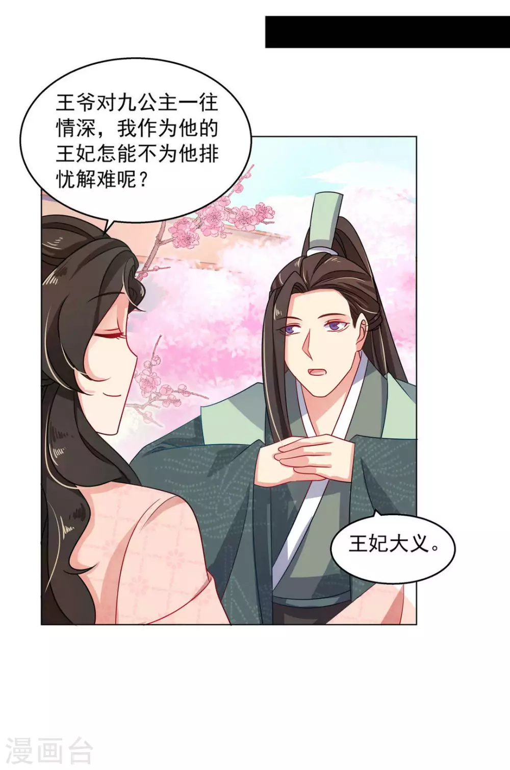 第18话22