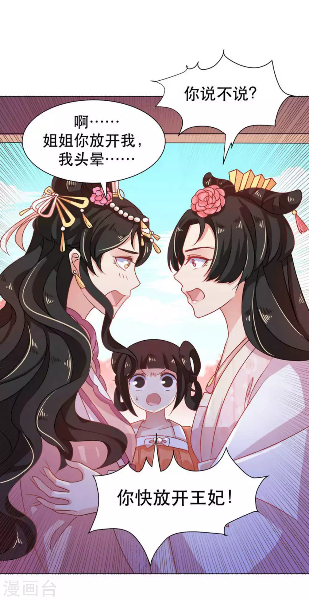 第28话26