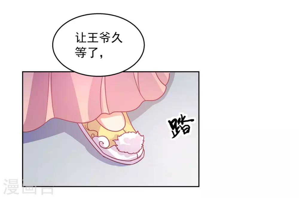第24话26