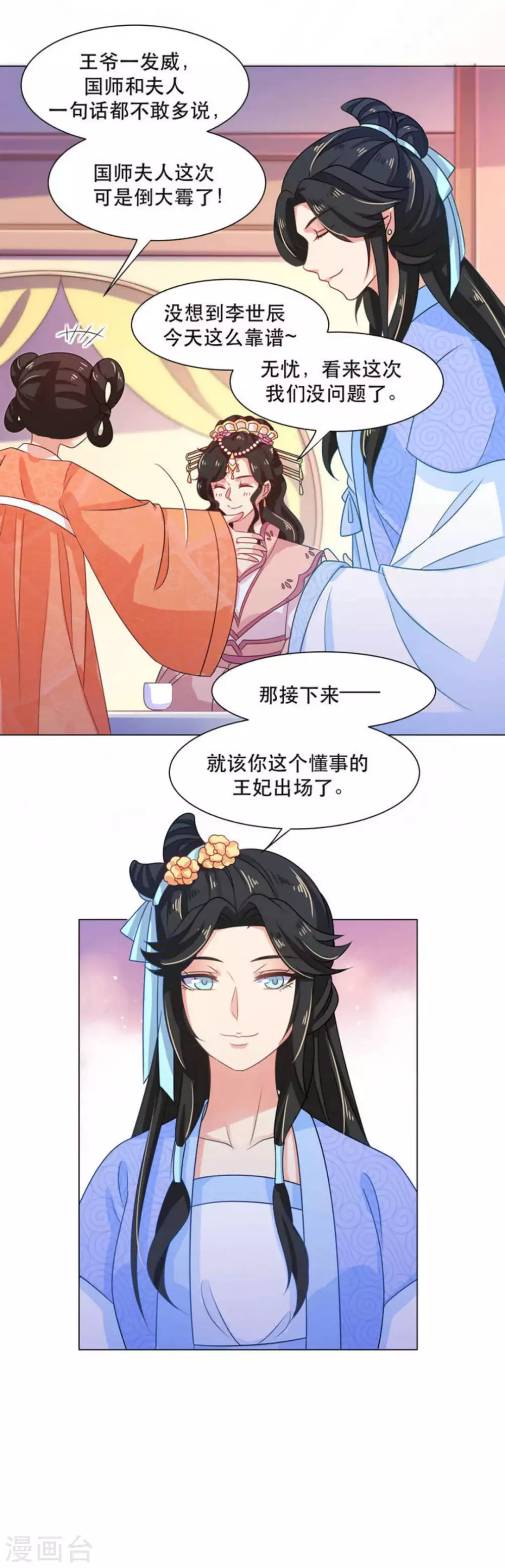 第31话34
