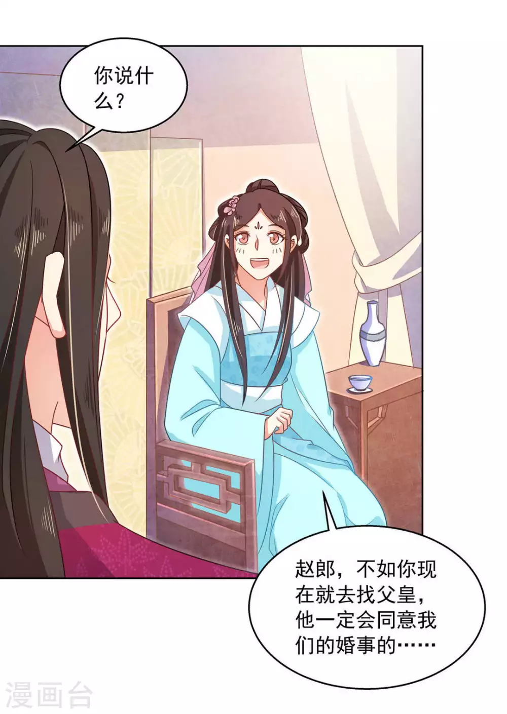 第23话8