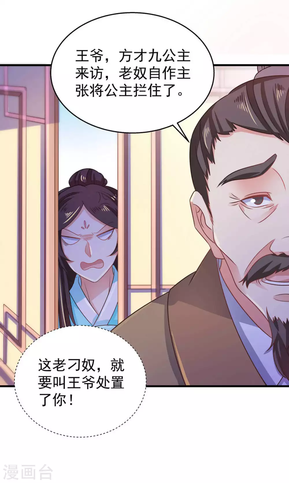第39话7