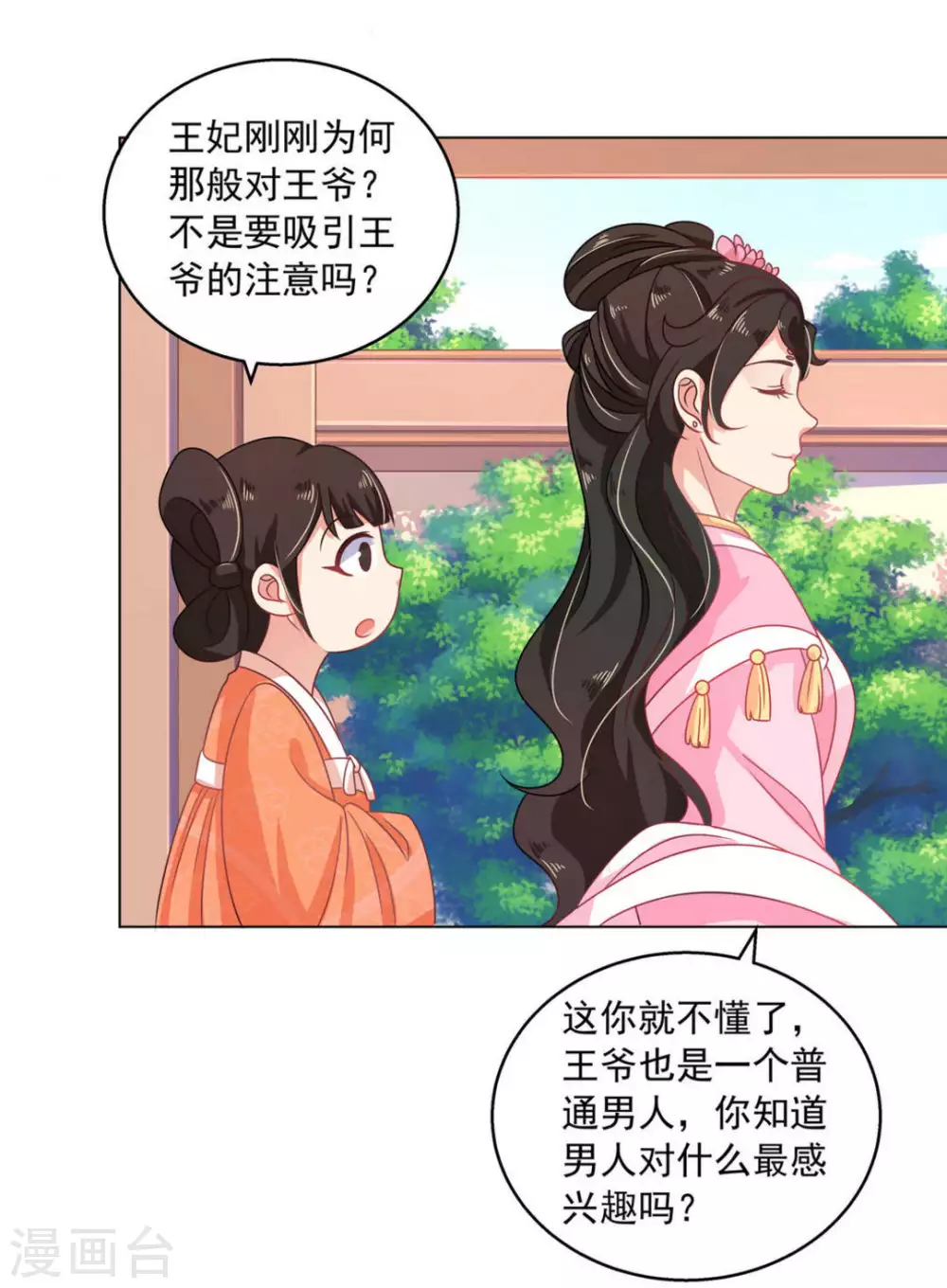 第21话2