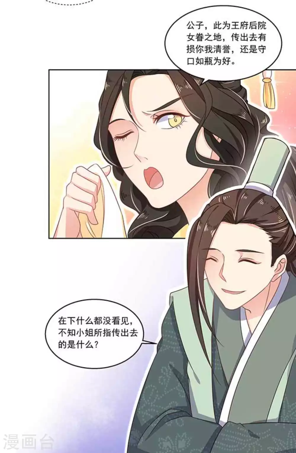 第12话30