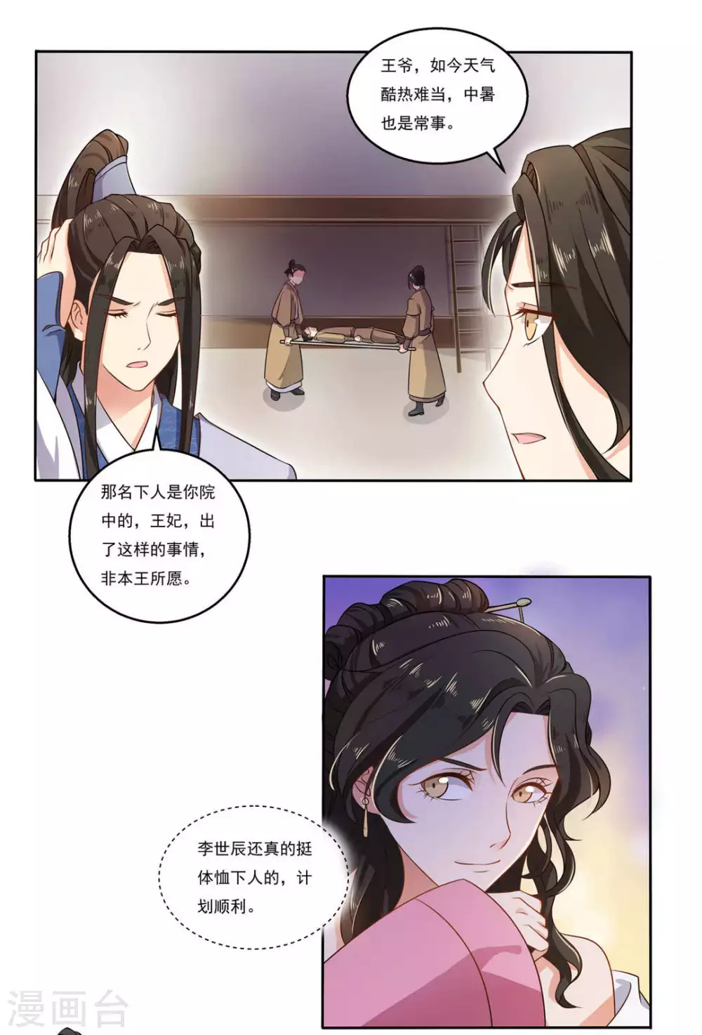 第9话11