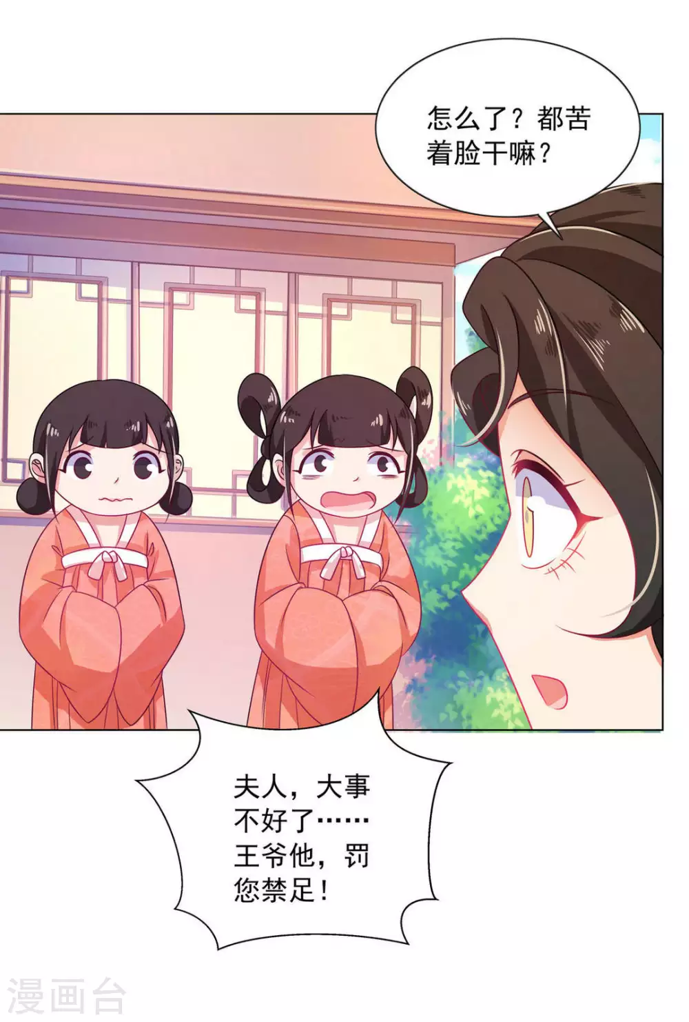 第19话17