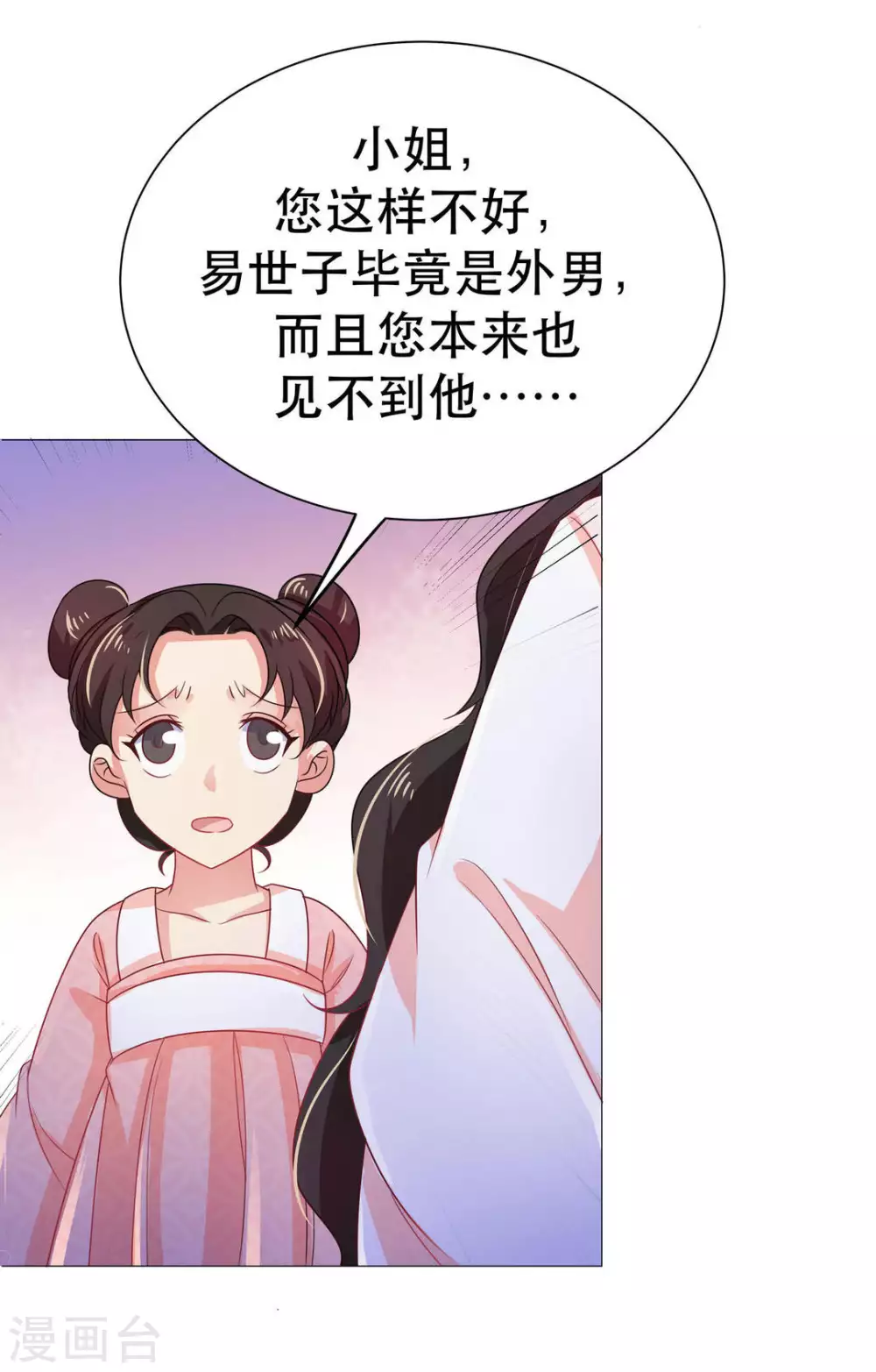 第45话6
