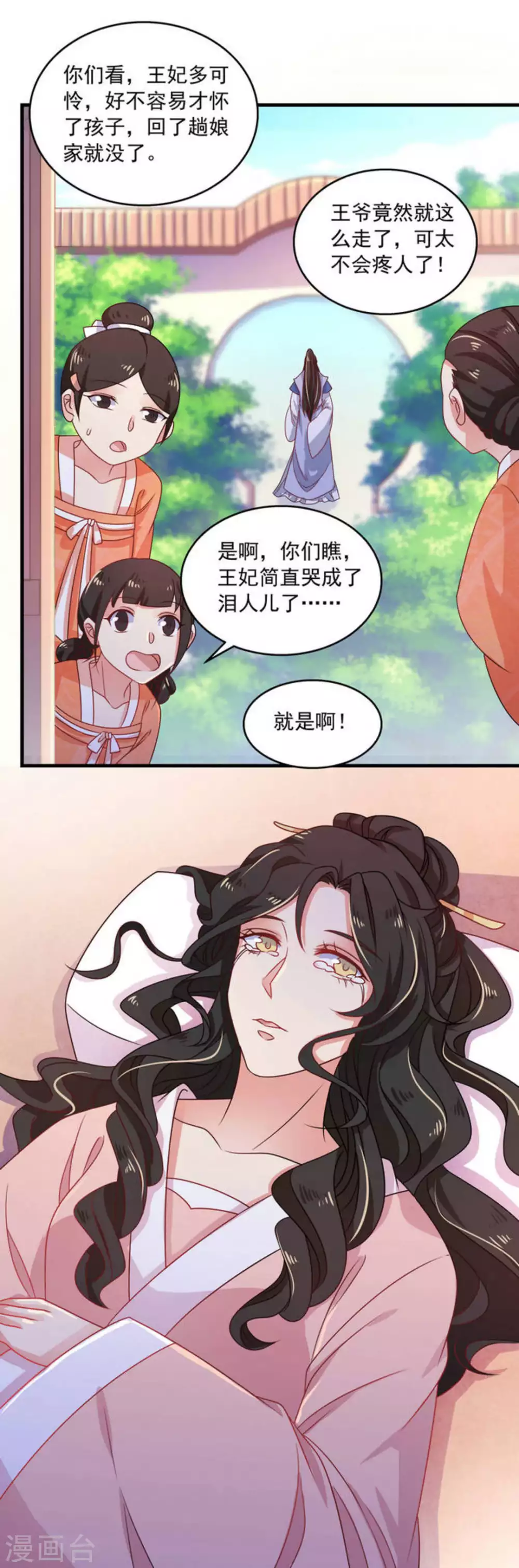 第34话7