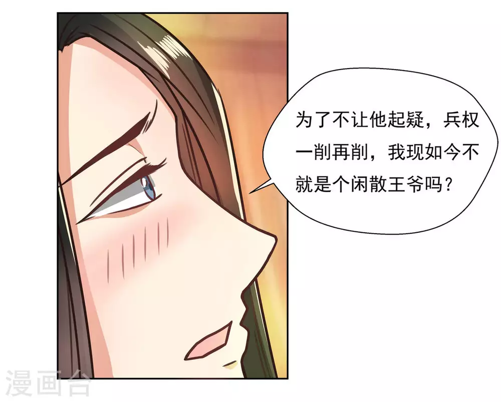 第3话24