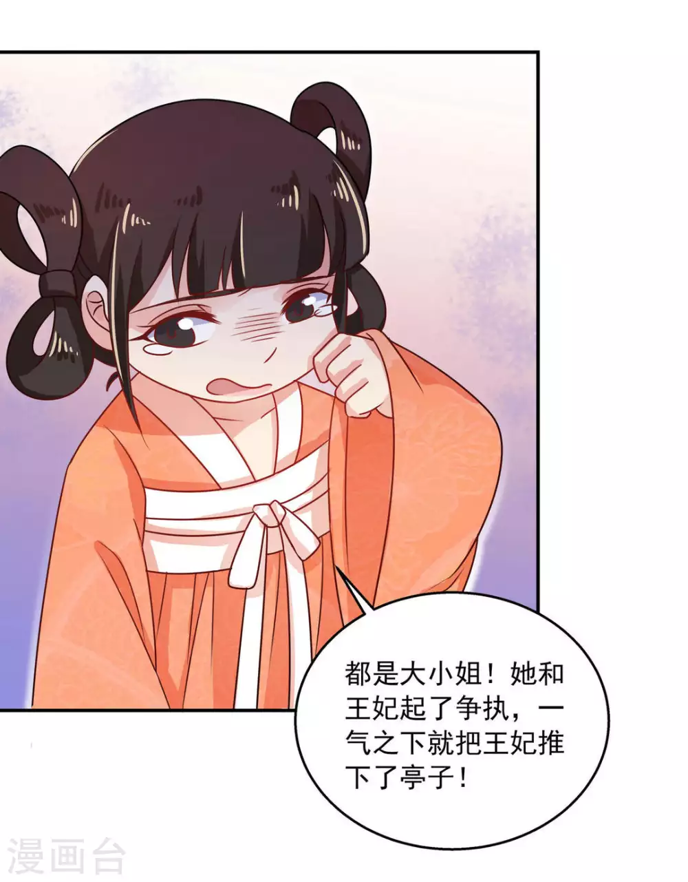 第29话22