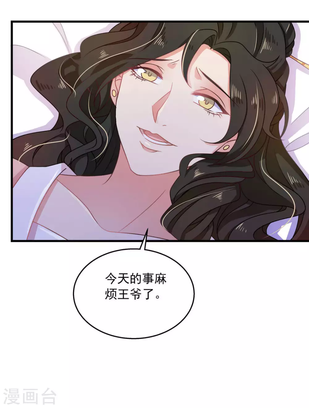 第34话4