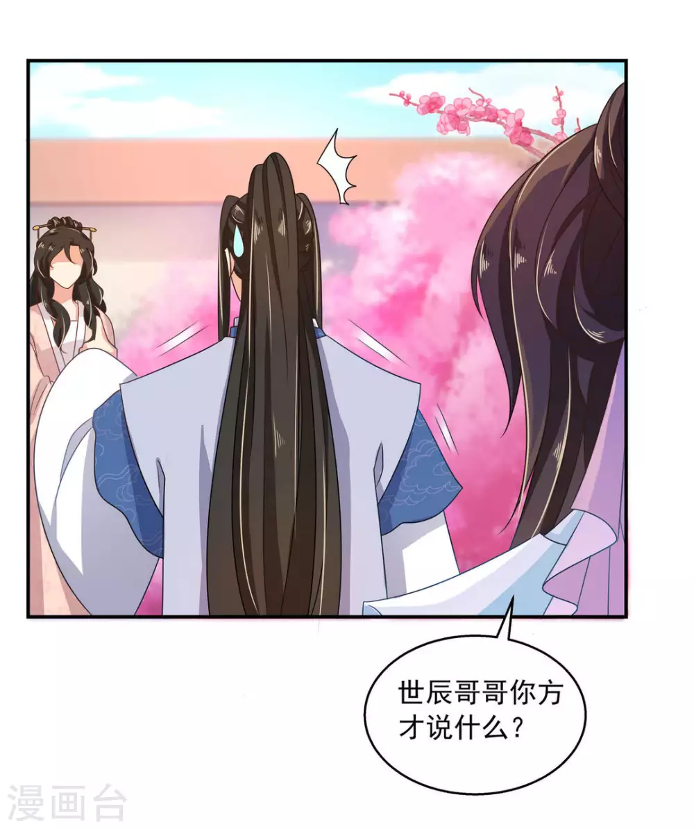 第17话19
