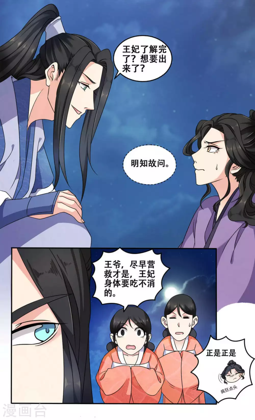 第8话15