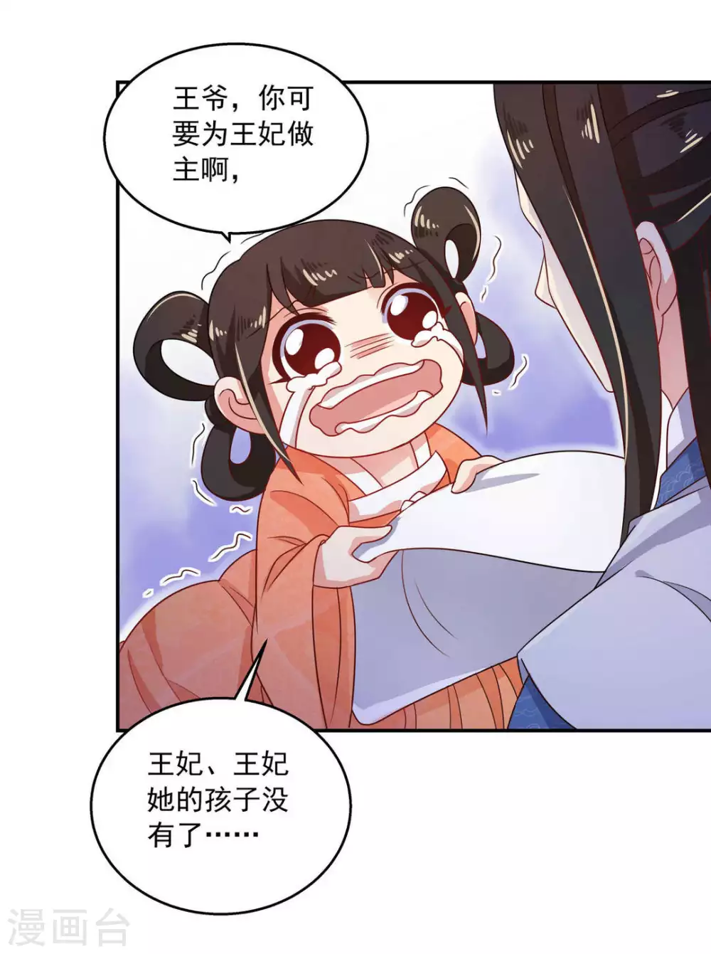 第29话20