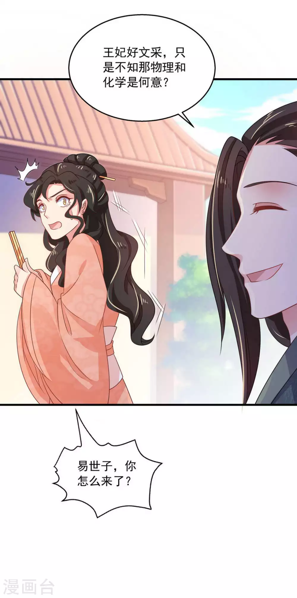 第38话4