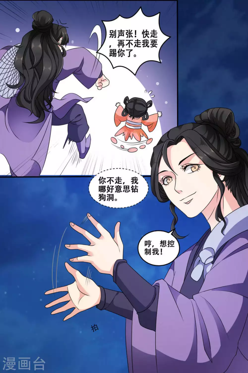 第8话10