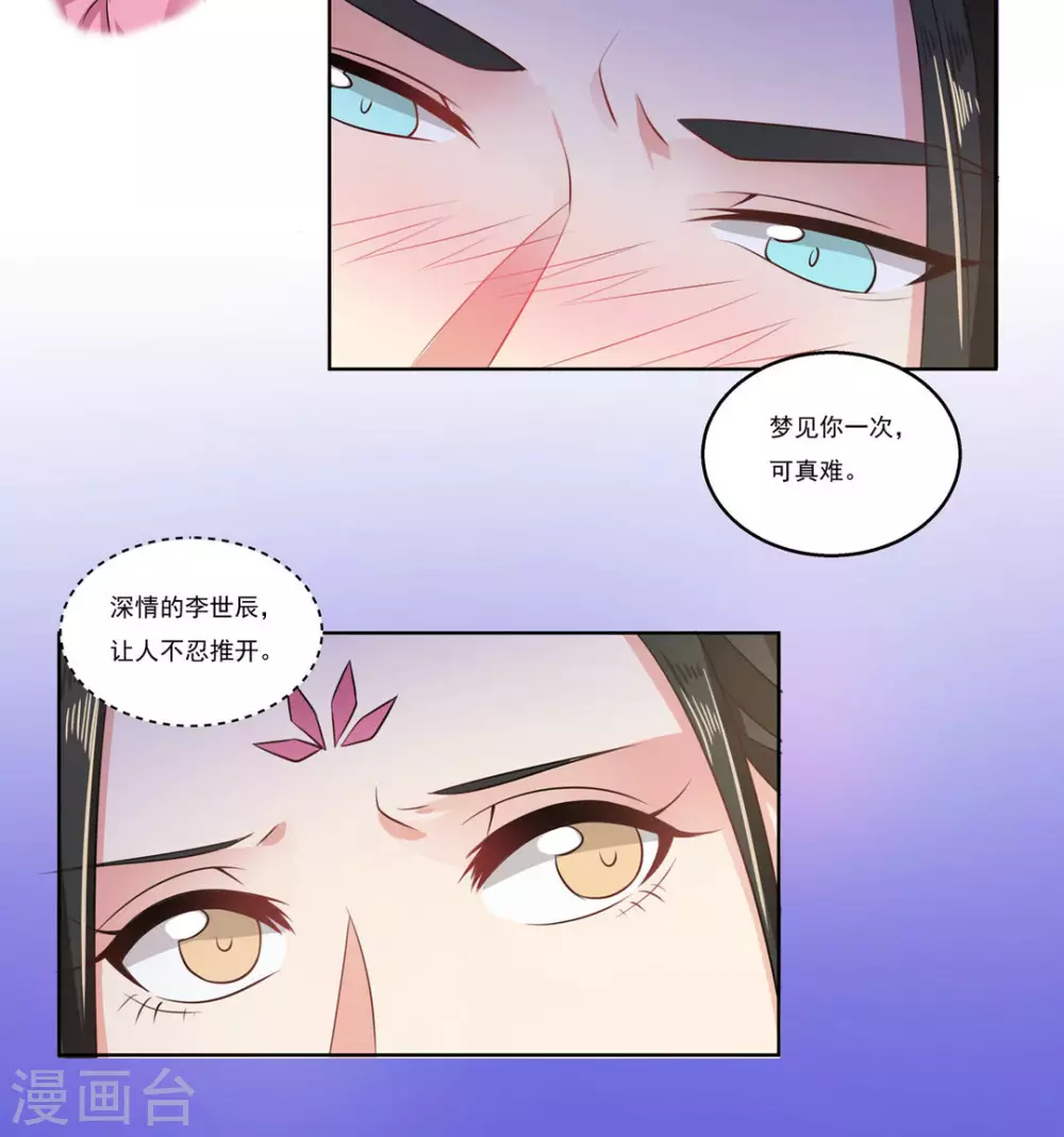 第9话24