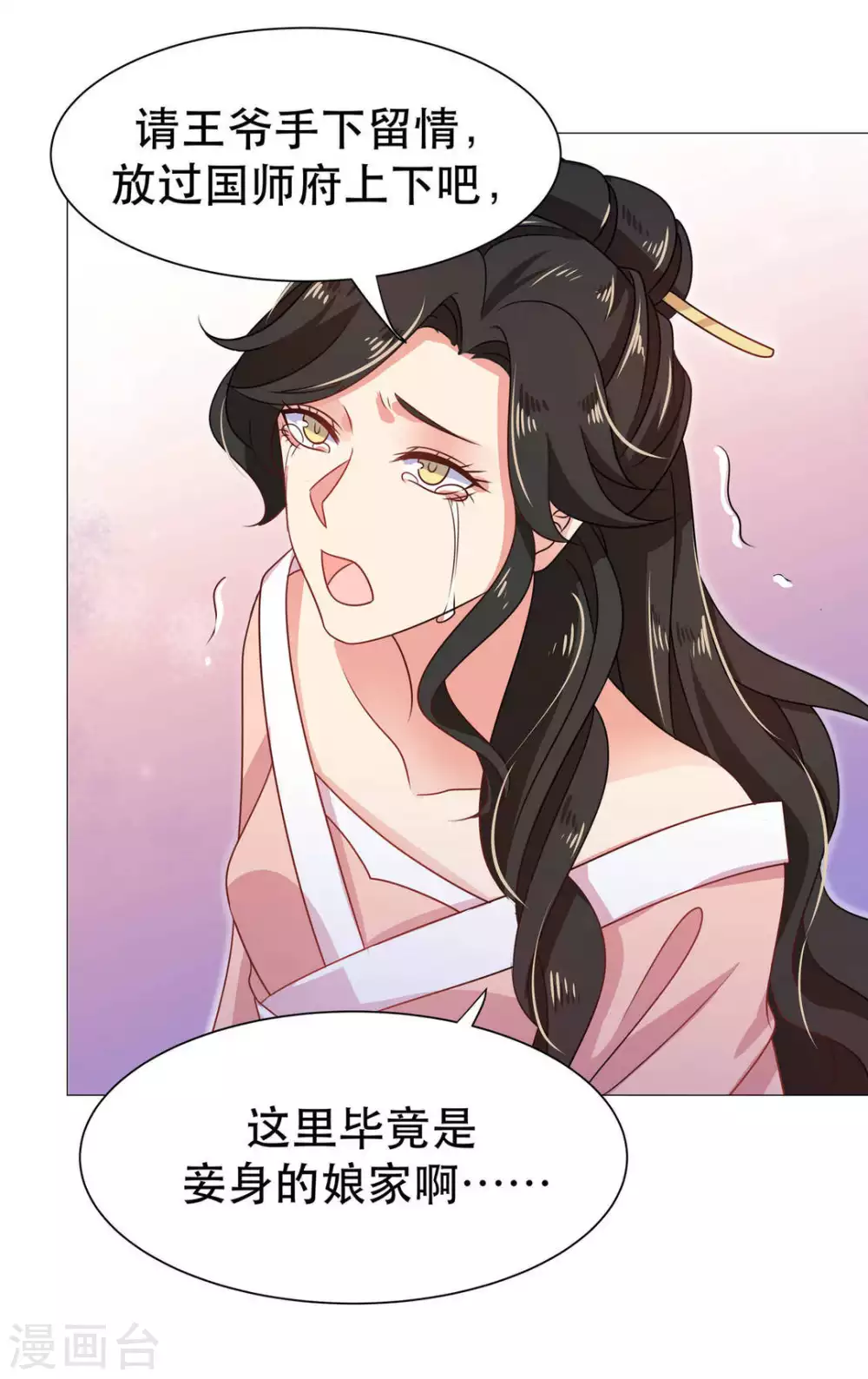第33话6