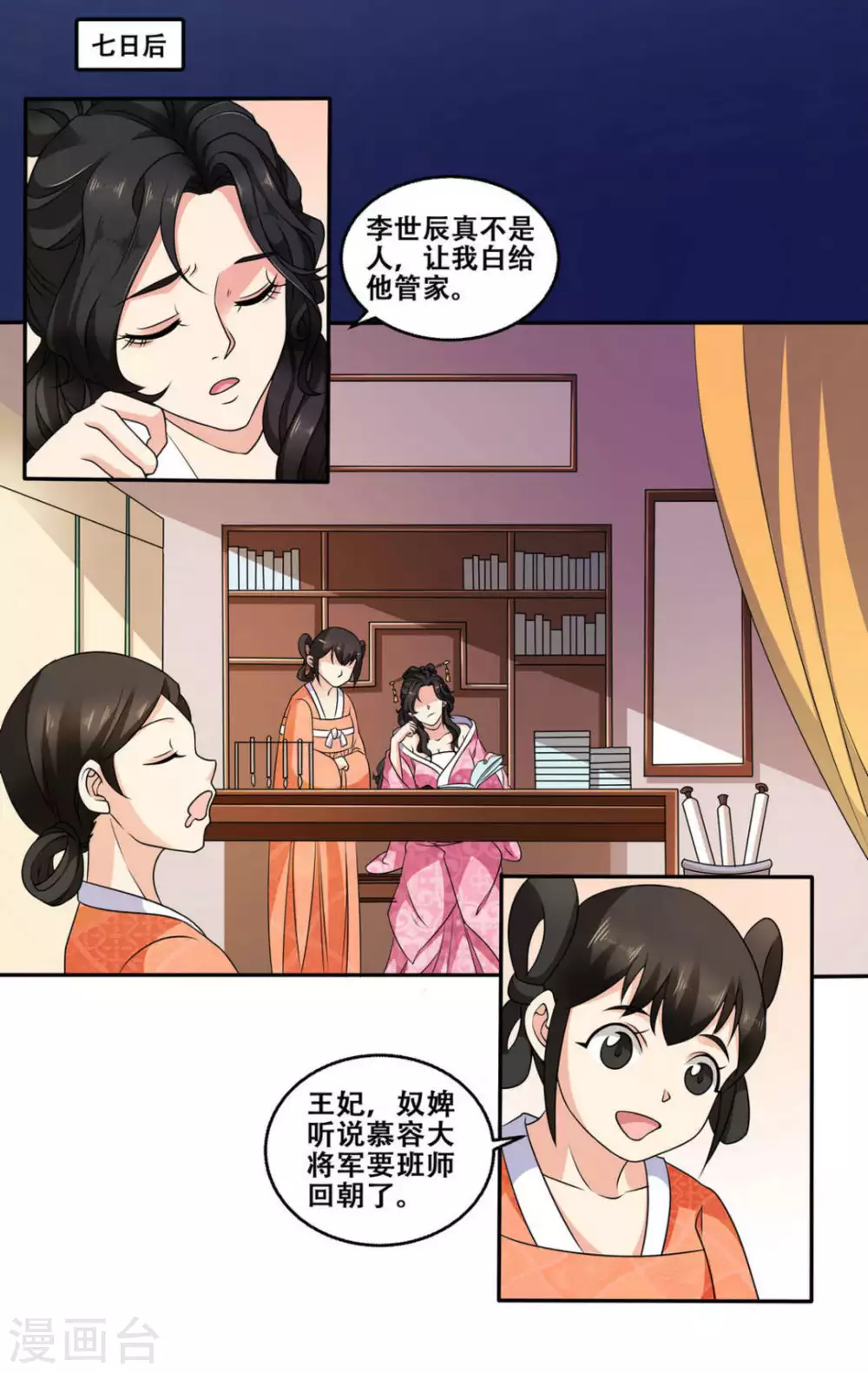 第8话18