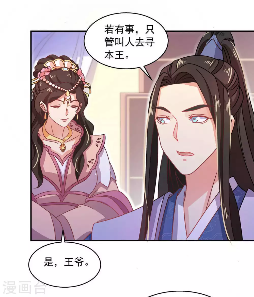 第25话33