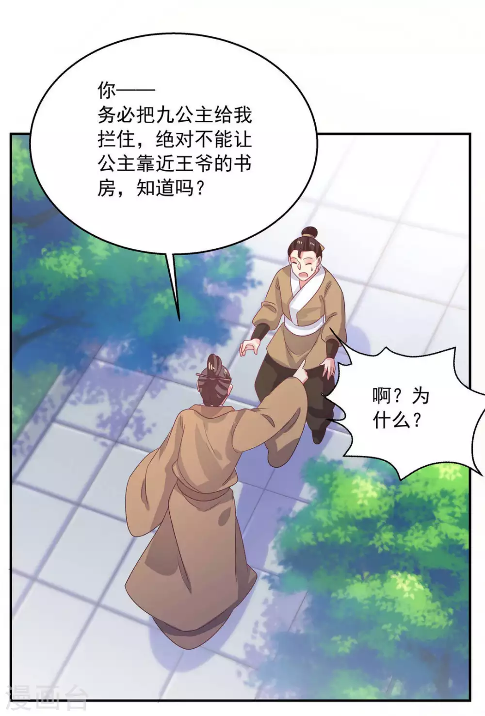 第38话21