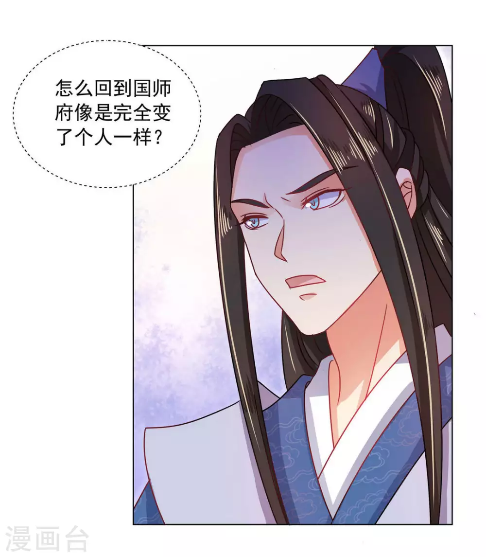第25话26